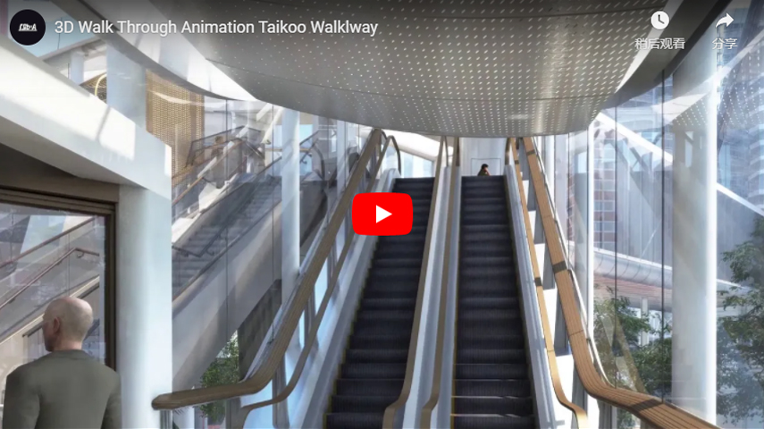 3D Walk Through Animation Taikoo Walklway